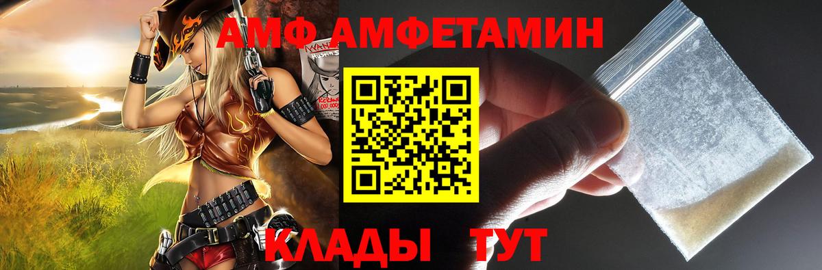 Amphetamine 98% Новочебоксарск