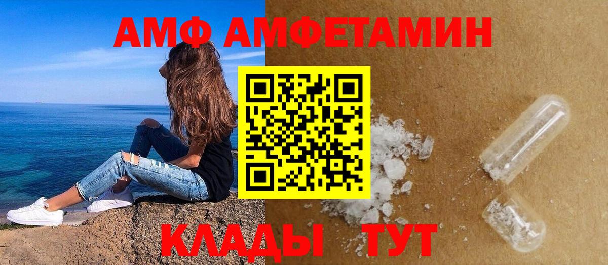Амфетамин 98%  Амфетамин  Новочебоксарск  Вход с VPN 