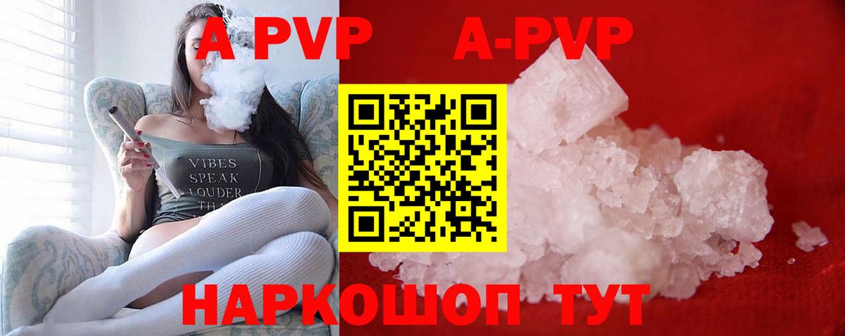 APVP СК Новочебоксарск