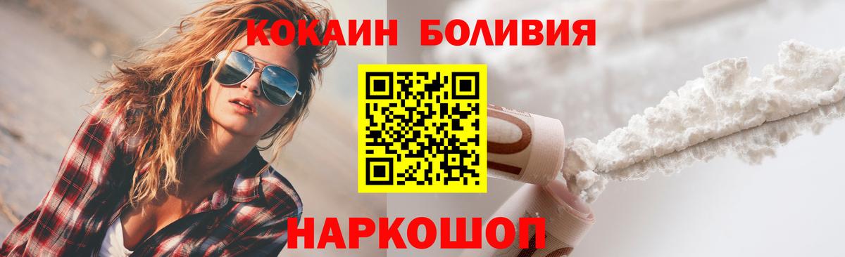 Cocaine Эквадор Новочебоксарск