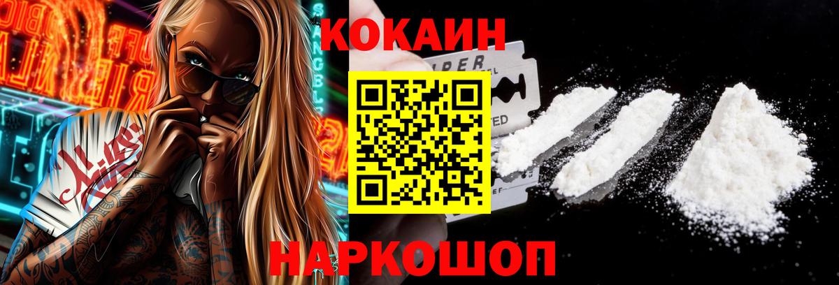 КОКАИН 97%  Cocaine  Вход с VPN  Новочебоксарск  КОКАИН 99% 