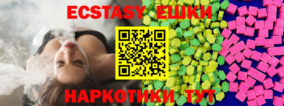 Ecstasy 300 mg Новочебоксарск