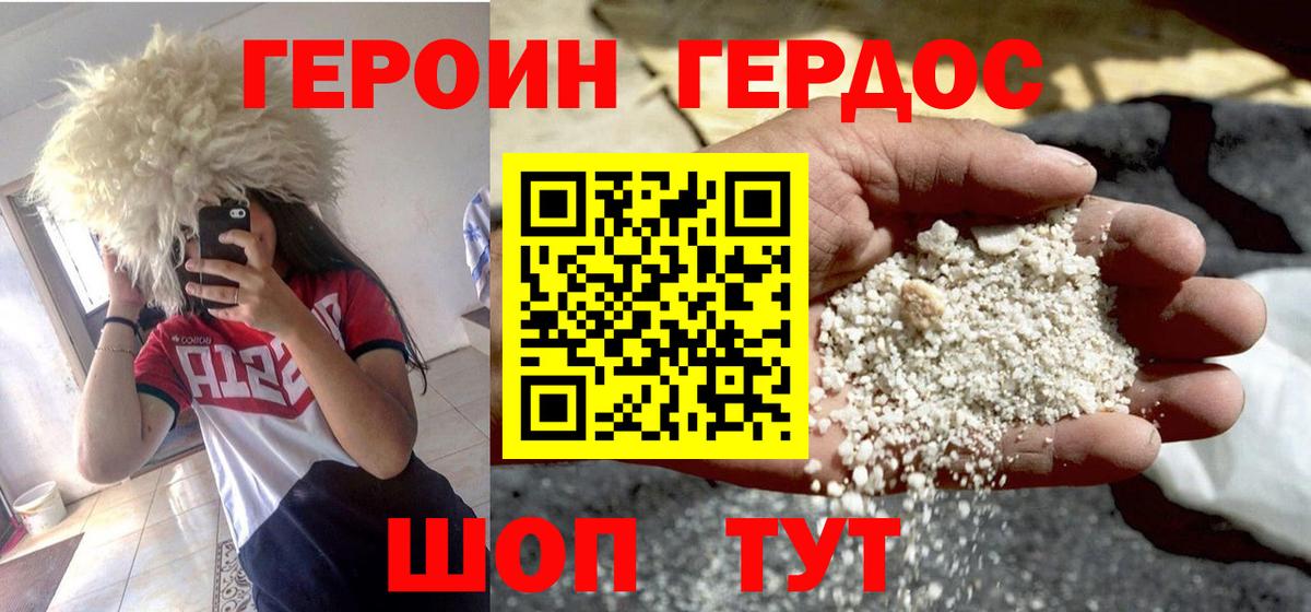 Героин Афган Новочебоксарск