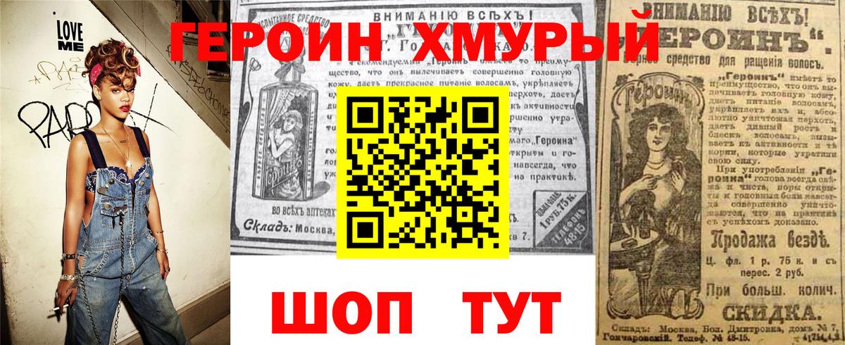 ГЕРОИН Heroin  ГЕРОИН  Новочебоксарск  Вход с VPN 