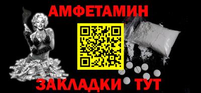 метамфетамин Белорецк