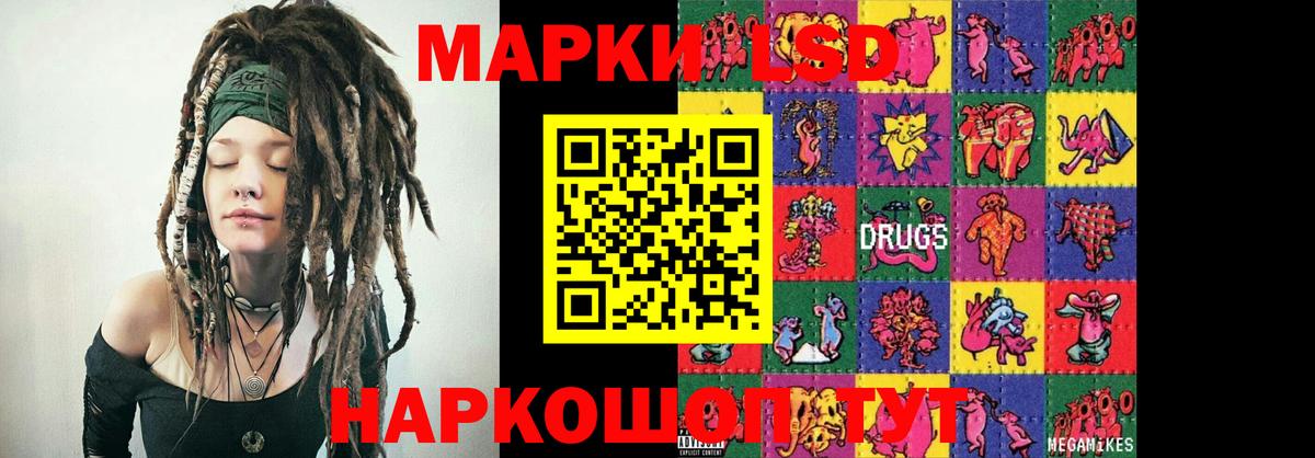 ЛСД экстази кислота  LSD-25 экстази кислота  Вход с VPN  Новочебоксарск 