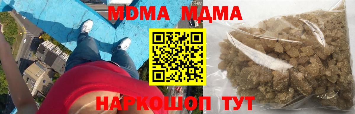 МДМА Molly  МДМА Molly  Вход с VPN  Новочебоксарск 