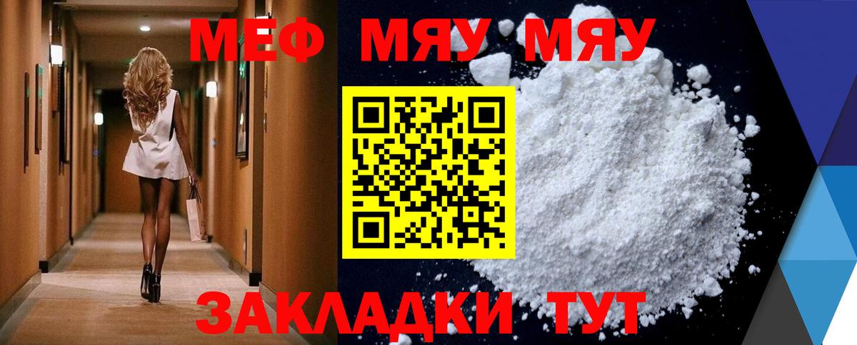 Меф кристаллы  Вход с VPN  Меф  Новочебоксарск  Меф мука 