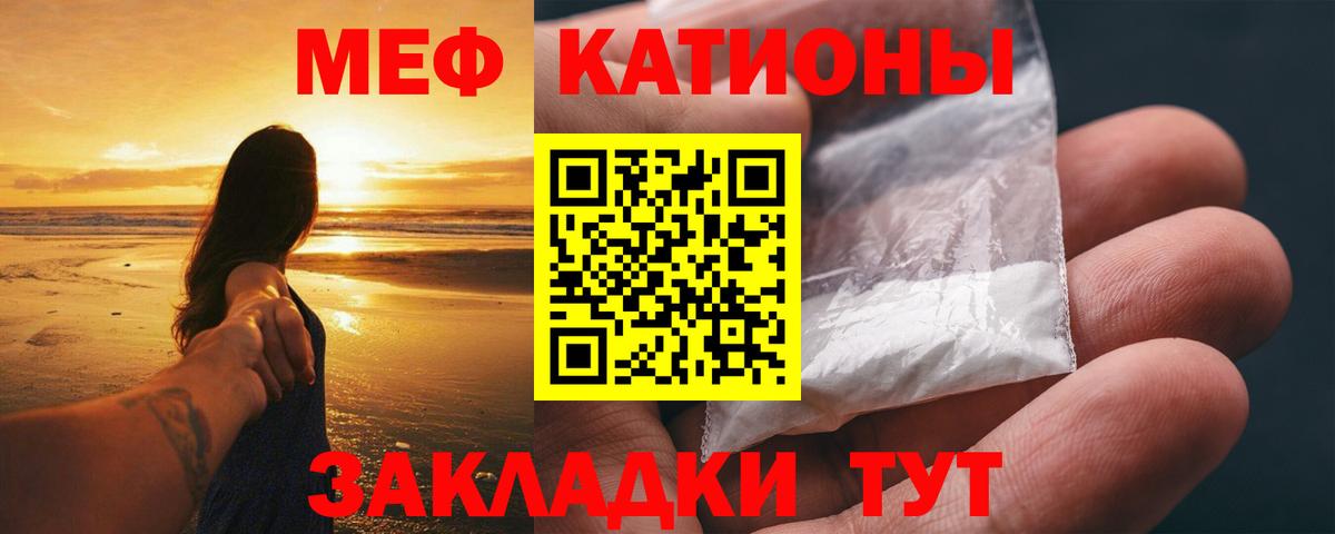 МЕФ мука Новочебоксарск
