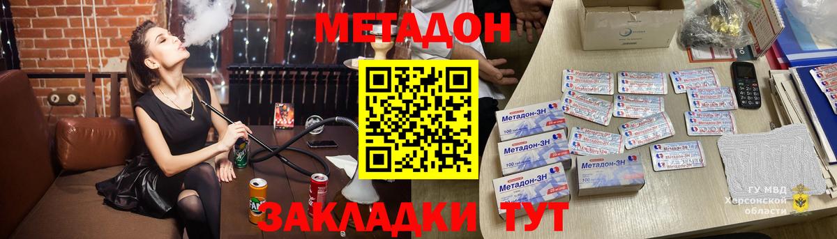 МЕТАДОН мёд  Вход с VPN  Новочебоксарск  Метадон methadone 