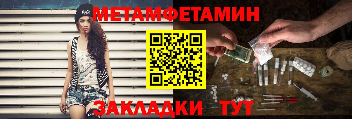 Метамфетамин кристалл Новочебоксарск
