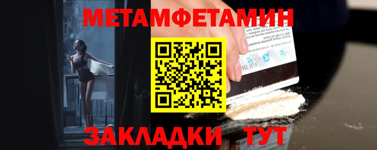 Метамфетамин Methamphetamine  Вход с VPN  Метамфетамин Methamphetamine  Новочебоксарск 