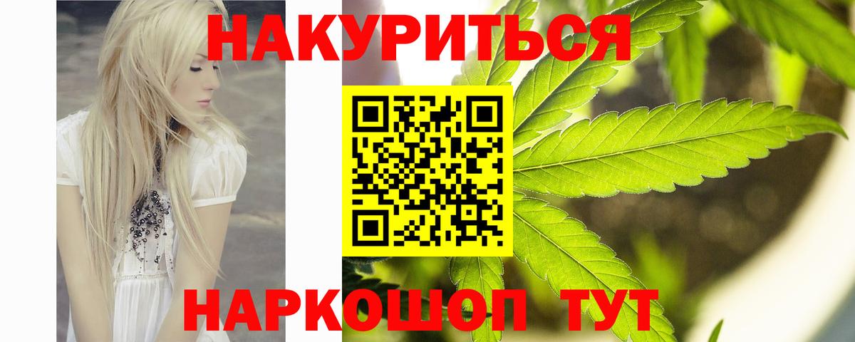 Бошки марихуана марихуана  Вход с VPN  Канабис семена  Новочебоксарск  Шишки марихуана сатива 